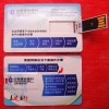 建設銀行超高清3D彩印卡片U盤定做