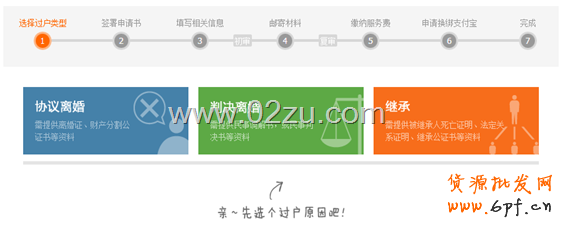 淘寶網(wǎng)店過戶