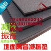 大石橋減震墊，迪廳隔音減震材料