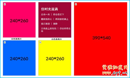 DW做出促銷模板