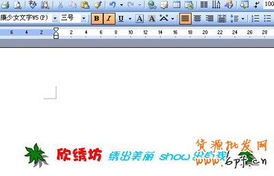 淘寶開店流程之論壇簽名制作步驟4