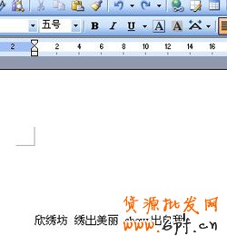 淘寶開店流程之論壇簽名制作步驟2