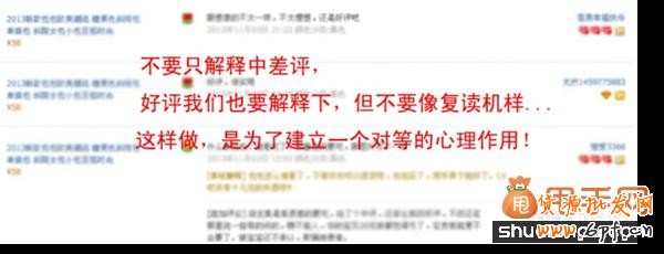 新手必看,關于淘寶運營的幾個重要細節8