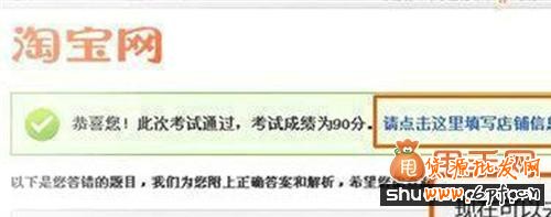 2014年淘寶新規則解讀,變化甚大4