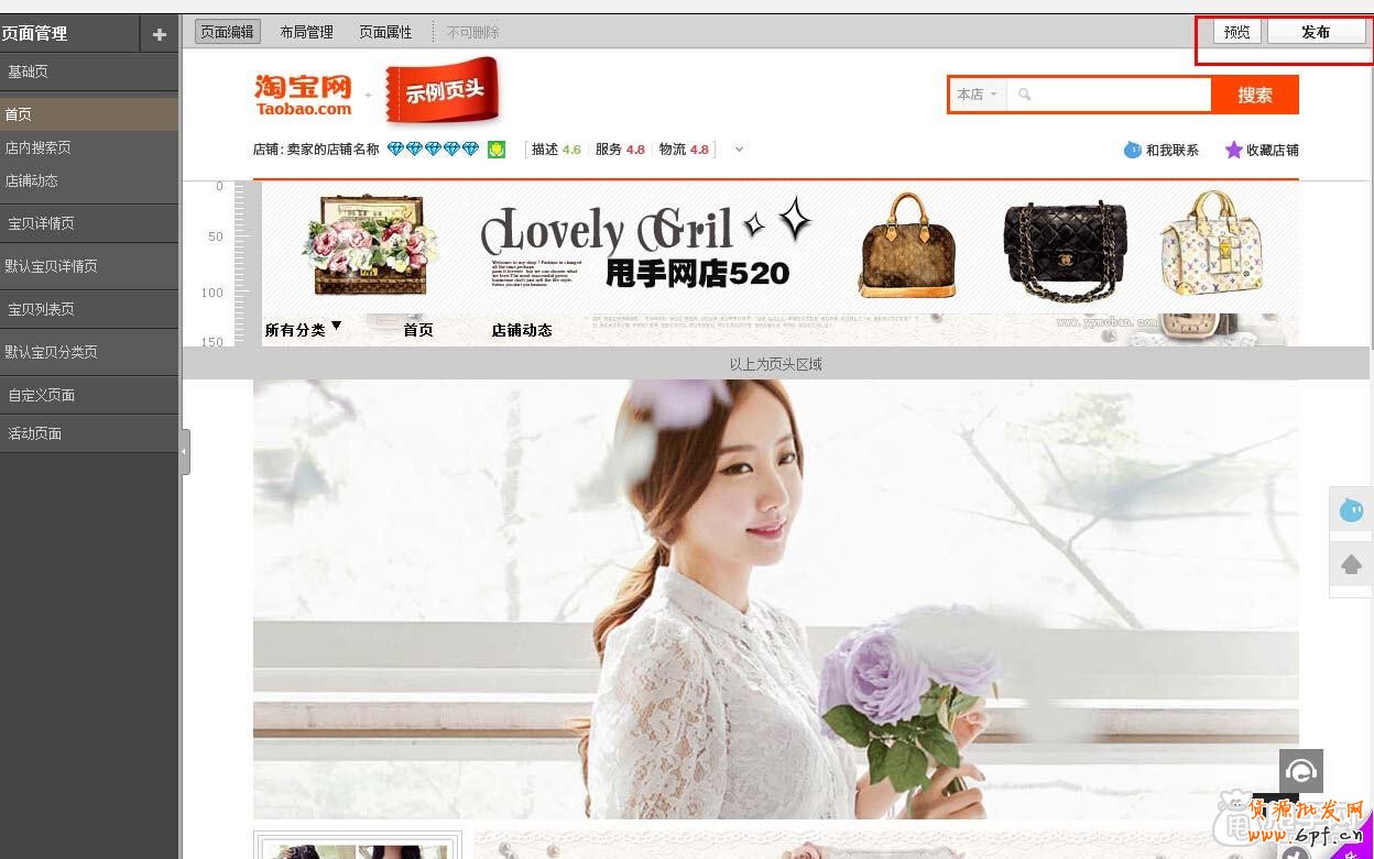 致想做淘寶的同學(xué),新手如何自己制作淘寶店招7