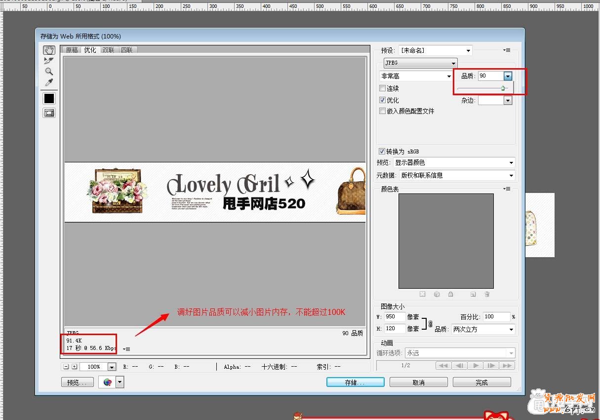 致想做淘寶的同學(xué),新手如何自己制作淘寶店招4