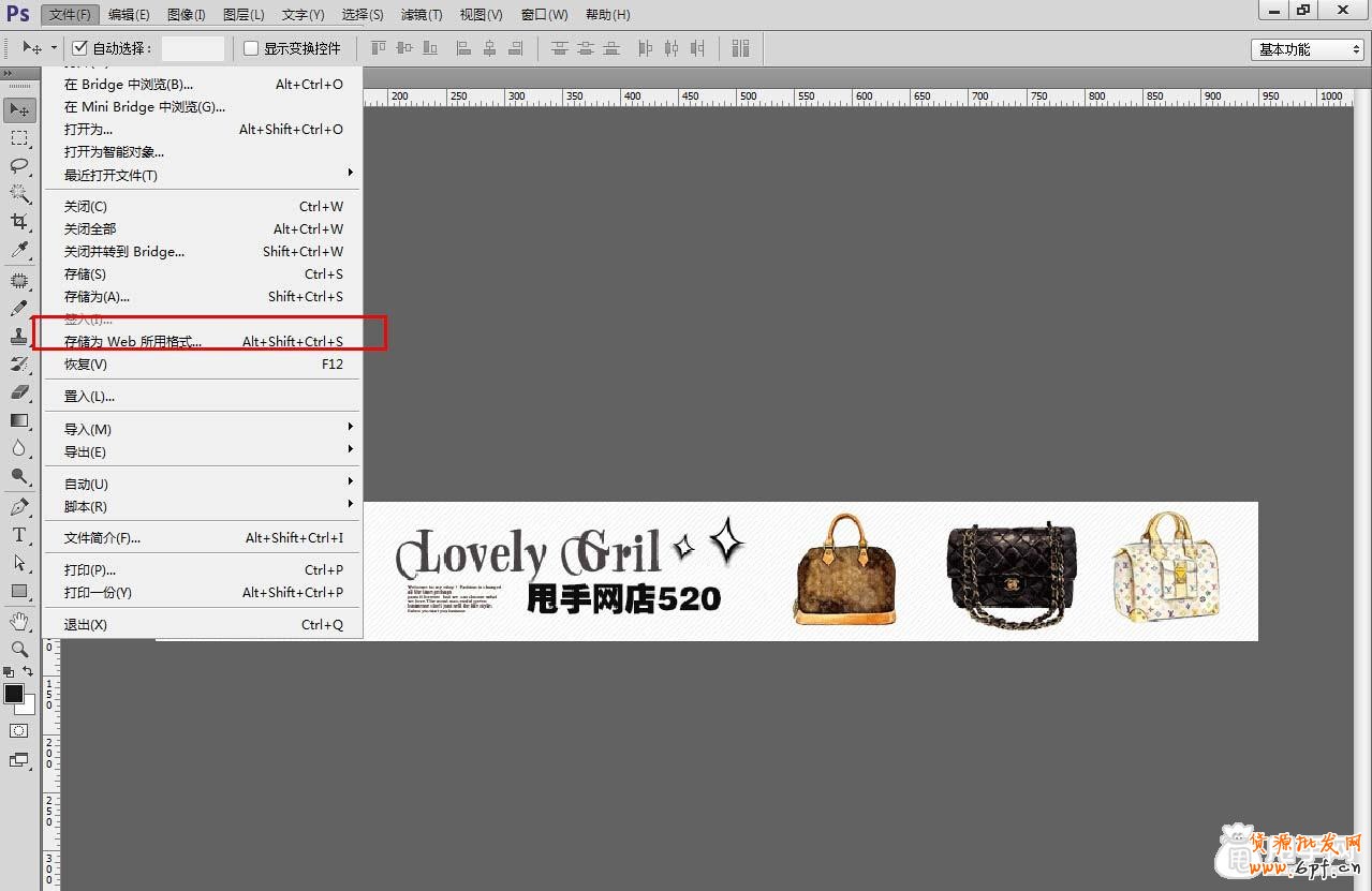 致想做淘寶的同學(xué),新手如何自己制作淘寶店招3