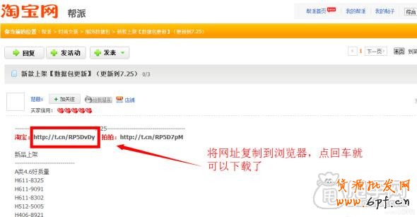 數據包怎么上傳寶貝,阿里數據包上傳淘寶教程2