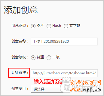 活動(dòng)頁(yè)面如何推廣,需利用好鉆展神器5