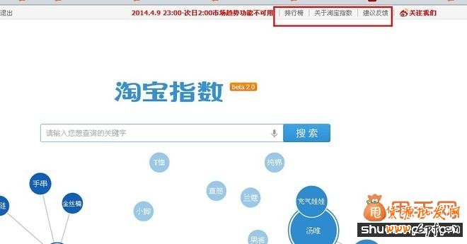 操作最簡單最實用的淘寶搜索引流新方法