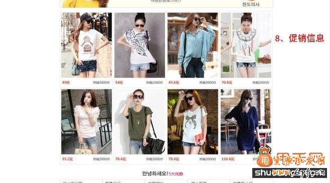 韓都衣舍寶貝詳情頁的幾大亮點賞析8