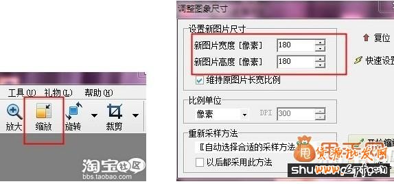 寶貝詳情頁做關聯營銷教程
