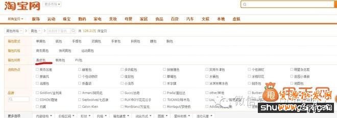 淘寶寶貝二級導航頁面優化5