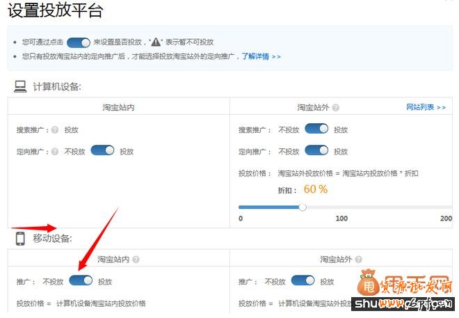 手機淘寶流量如何讓你的店鋪流量翻倍?3