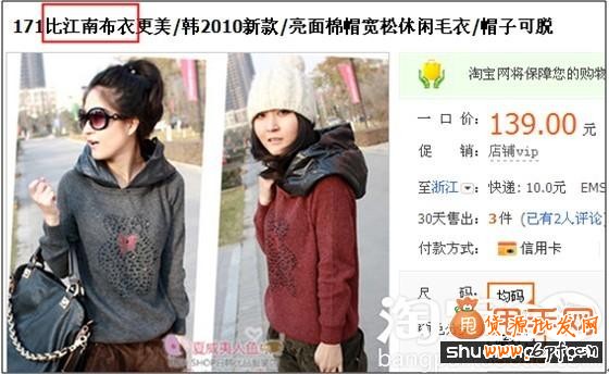 甩手網(wǎng)告訴你什么是濫用品牌關(guān)鍵詞3