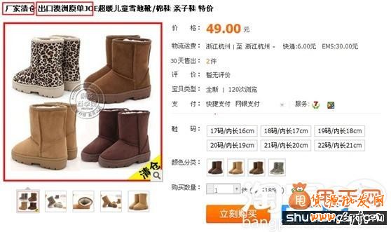 甩手網(wǎng)告訴你什么是濫用品牌關(guān)鍵詞8