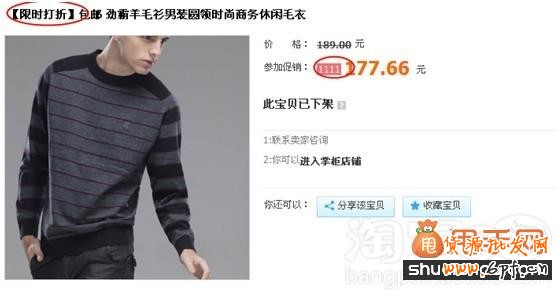 甩手網(wǎng)告訴你什么是濫用品牌關(guān)鍵詞7