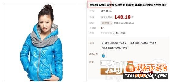 甩手網(wǎng)告訴你什么是濫用品牌關(guān)鍵詞6