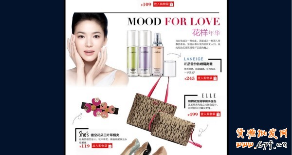 聯(lián)合營銷，找準(zhǔn)你的Mr.Right6