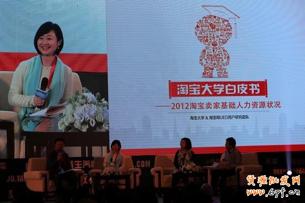 2013淘寶大學目標:實時更新與時俱進,完善電商人才培訓體系