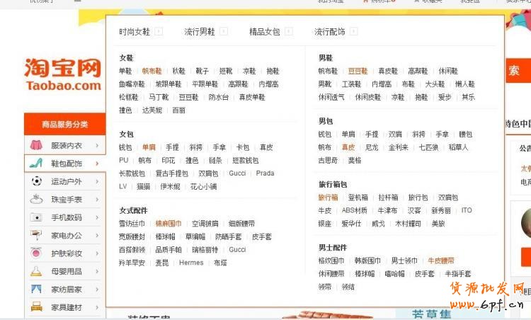 淘寶"新首頁"最大類目流量來源超自然搜索流量