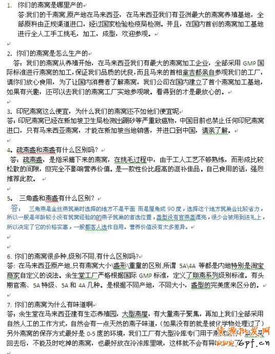 如何提高DSR評分?