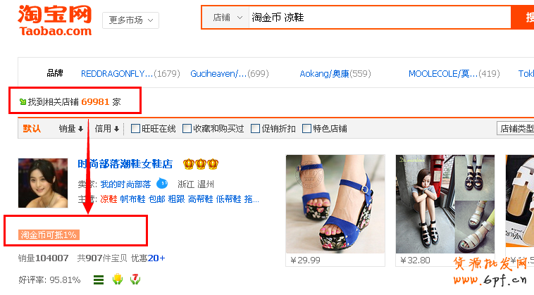 淘金幣抵錢活動