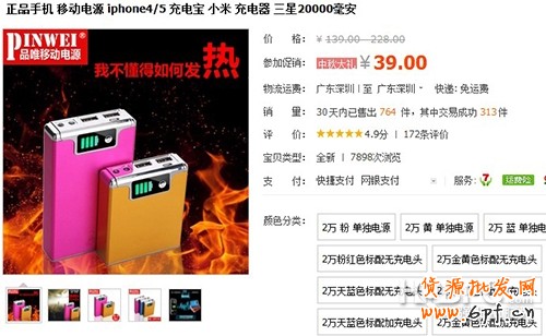 淘寶新首頁(yè)反響:產(chǎn)品排名算法不盡人意