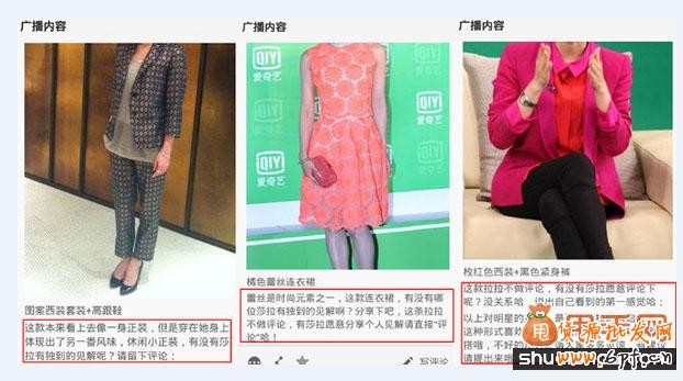 用運營和內容來吸引微淘粉絲3