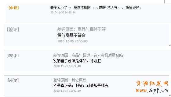 網(wǎng)店客服中差評處理建議