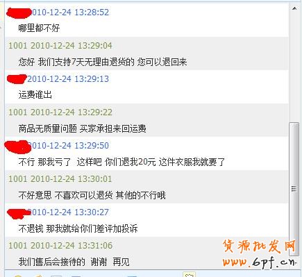 網(wǎng)店客服中差評處理建議