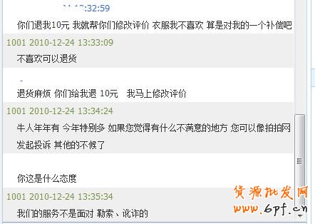 網(wǎng)店客服中差評處理建議