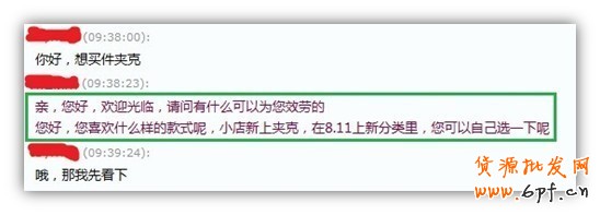 售前客服，可以做的其實很多6
