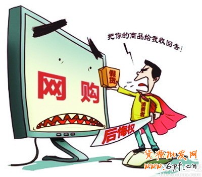 春節遇上買家退貨賣家如何處理？2