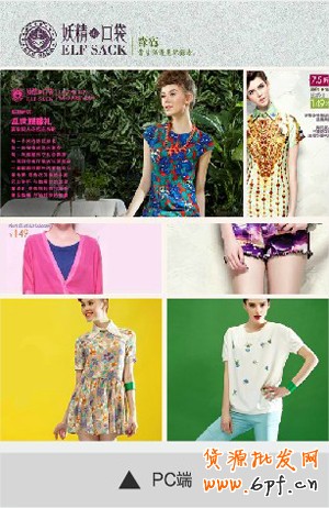 手機淘寶店鋪裝修