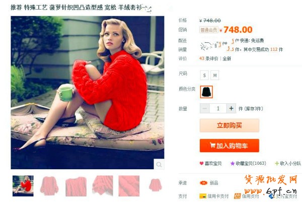 教你玩轉主圖創意設計打造高轉化率的六步曲1