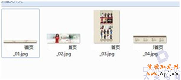 淘寶網店首頁裝修的步驟(上)