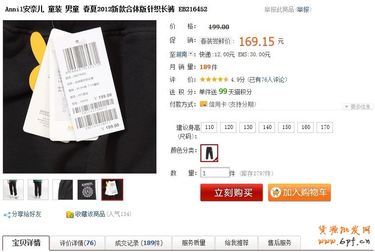 店鋪裝修之絕對秘技(再續)