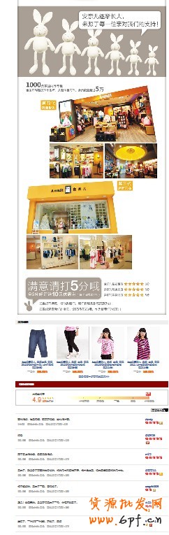 店鋪裝修之絕對秘技(再續)