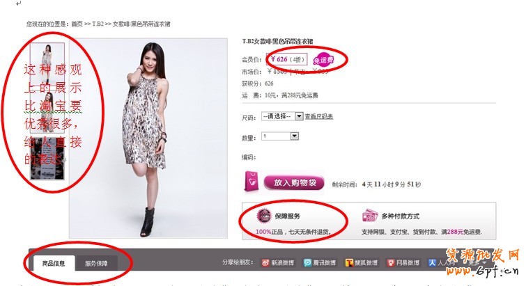 店鋪裝修之絕對秘技(再續)