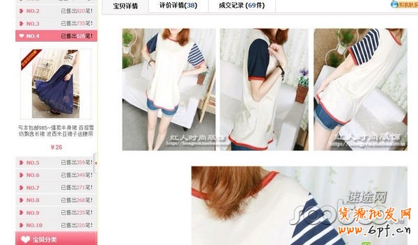 淘寶寶貝詳情頁長度被限制 賣家掀起“整改運動” 淘寶寶貝詳情頁長度被限制 賣家掀起“整改運動”