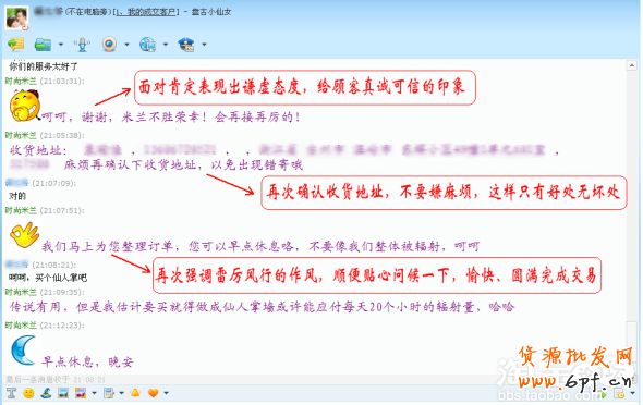 淘寶客服的話術(shù)技巧