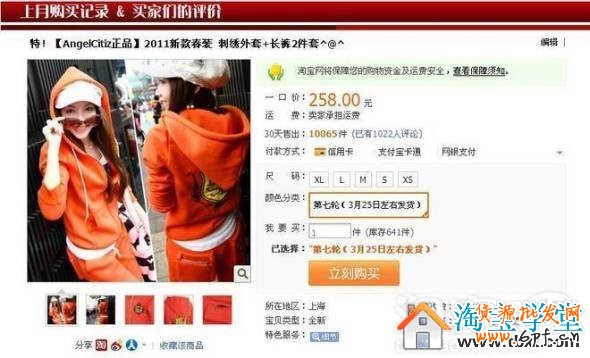 網(wǎng)店產(chǎn)品頁面裝修設(shè)計要點