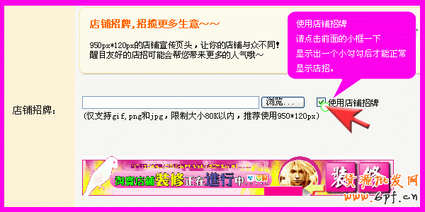 寶店招(通欄)使用教程