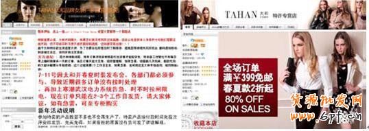 美化網店裝修圖片