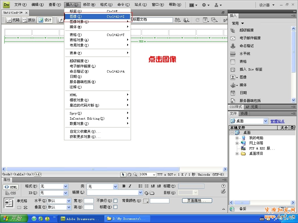 如何制作淘寶店鋪導航條