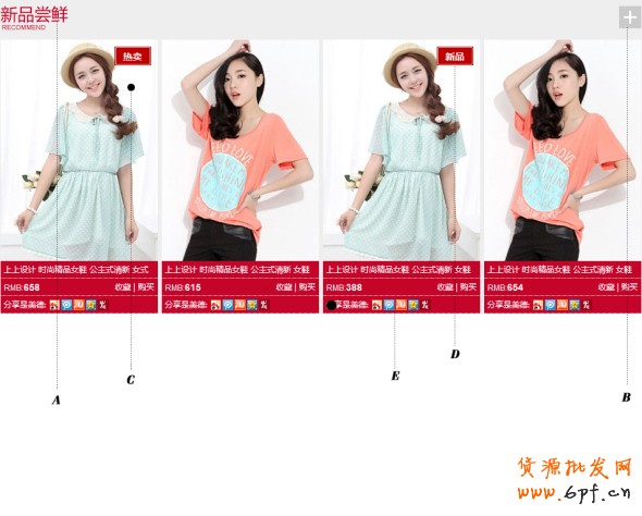 淘寶SDK高級模板