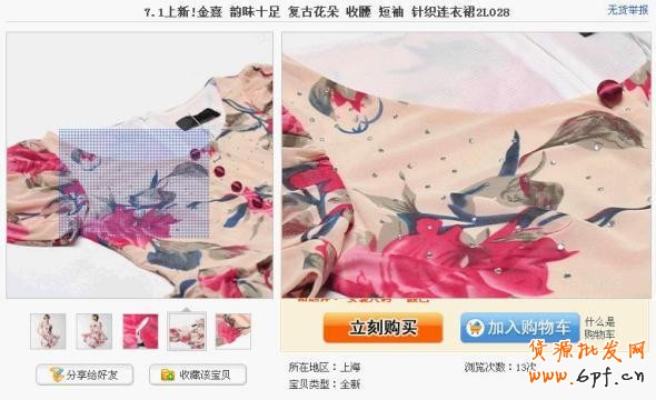 淘寶店鋪寶貝細節(jié)實現(xiàn)攻略