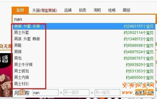 怎么開淘寶實體店