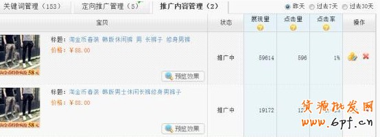 怎么開淘寶實體店